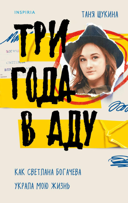 Three Years in Hell. How Svetlana Bogacheva Stole My Life