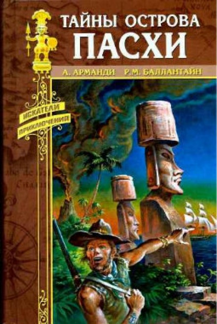The Secrets of Easter Island