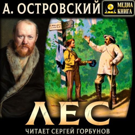 Ліс