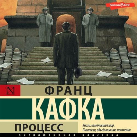 The Trial