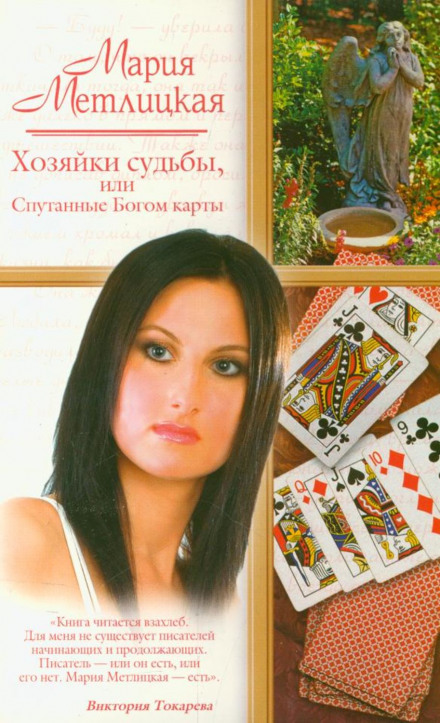 Жіночі історії