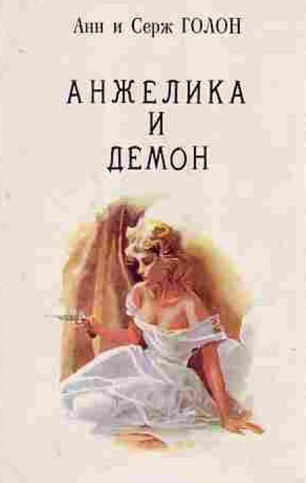 Angélique and the Demon
