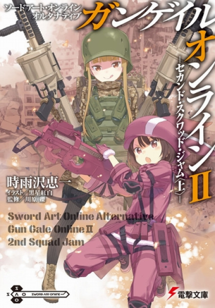 The Second 'Squad Skirmish'