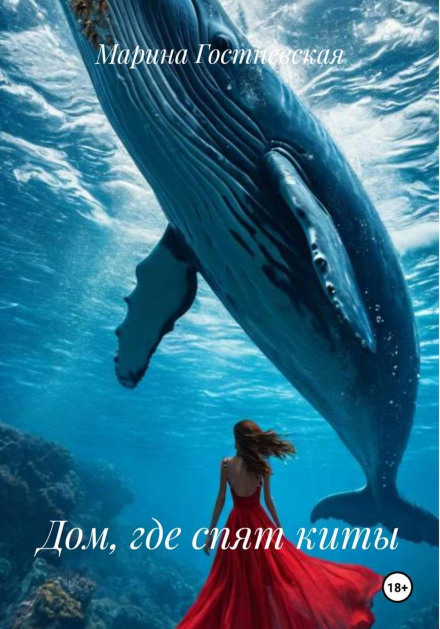 The House Where Whales Sleep
