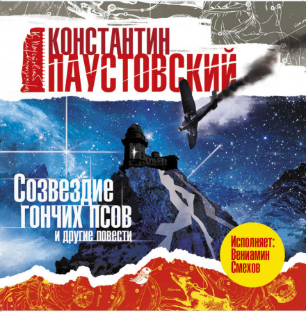 Повісті та оповідання