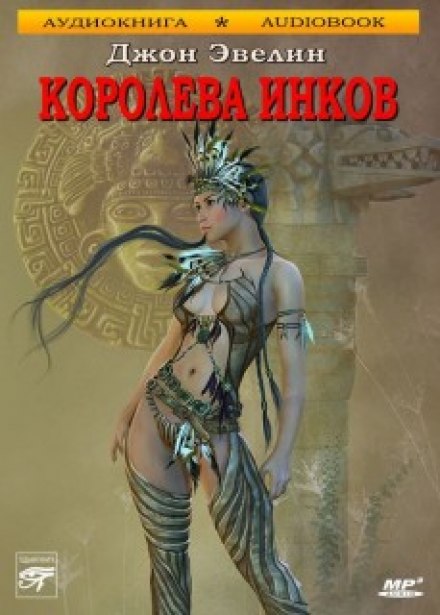 The Queen of the Incas
