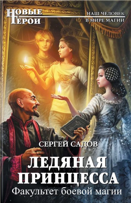 Факультет бойової магії