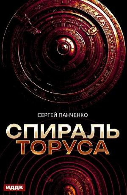 The Spiral of Torus