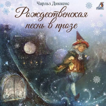 A Christmas Carol in Prose