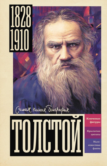 Tolstoy