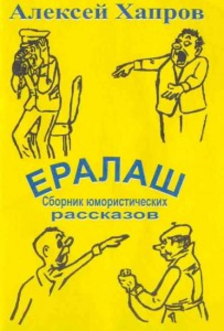 Collection of Humorous Stories
