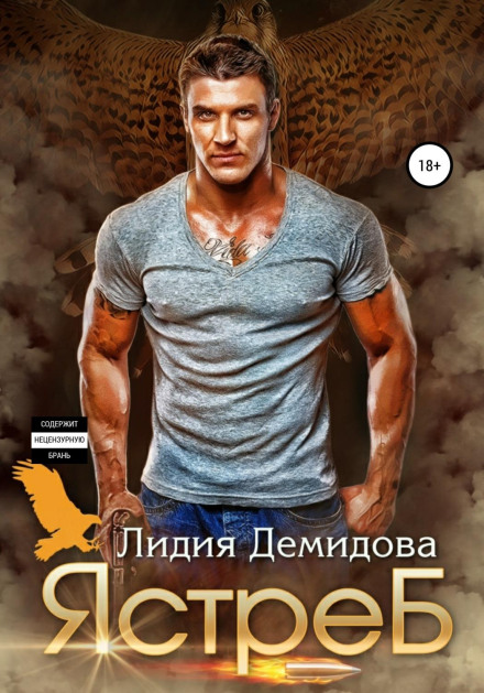 Hawk