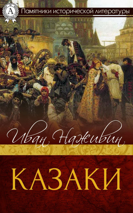 The Cossacks