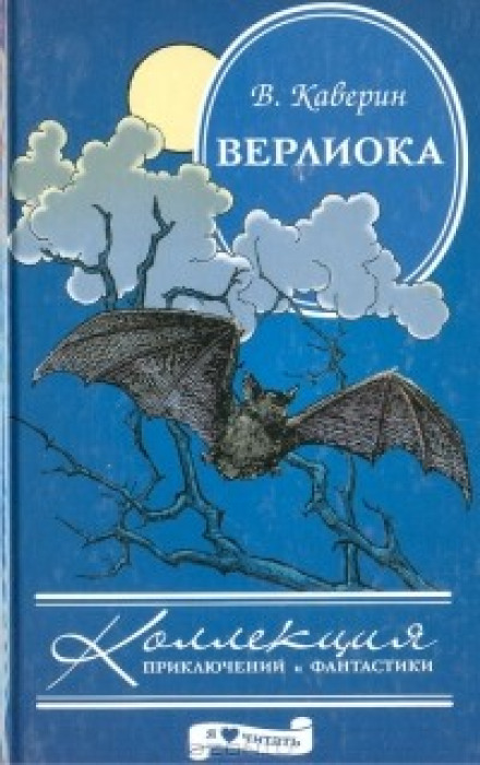Верліока