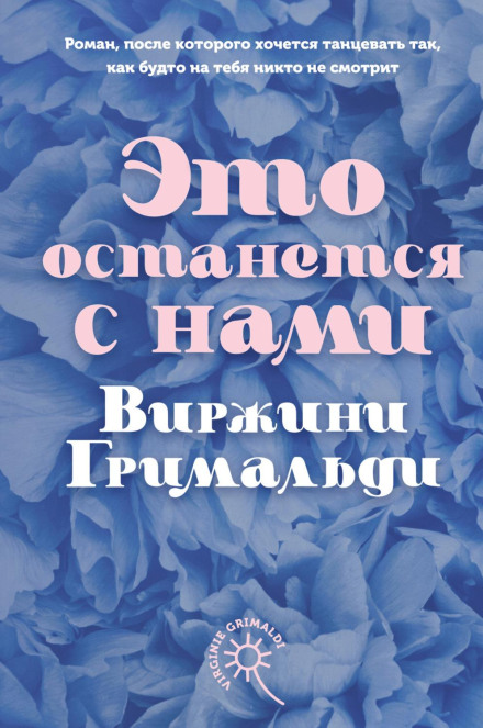 Це залишиться з нами