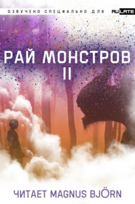 Monster Paradise, Vol. 2
