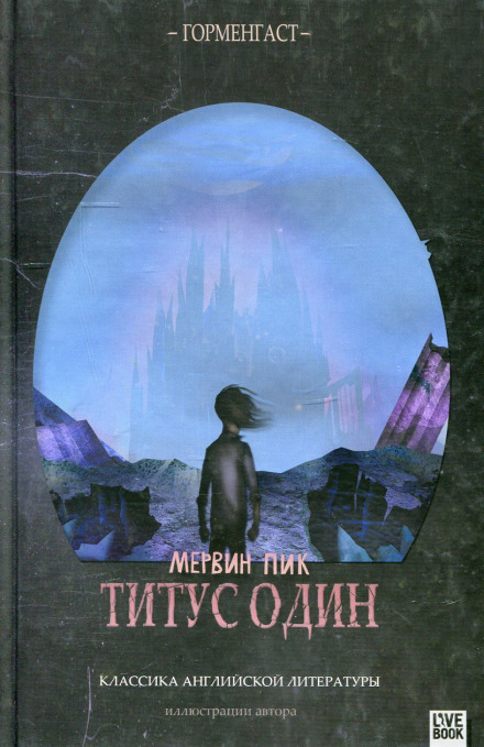 Titus Alone