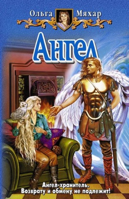 Angel