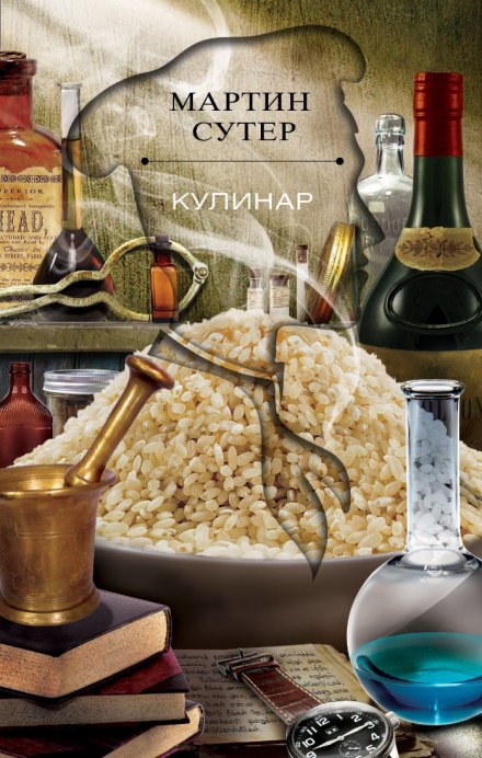 Кулінар