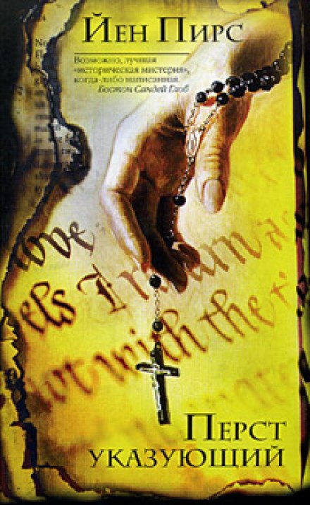 An Instance of the Fingerpost