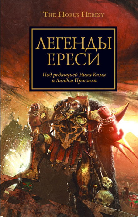 The Last Temple