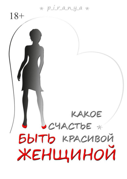 What Happiness to Be a Beautiful Woman