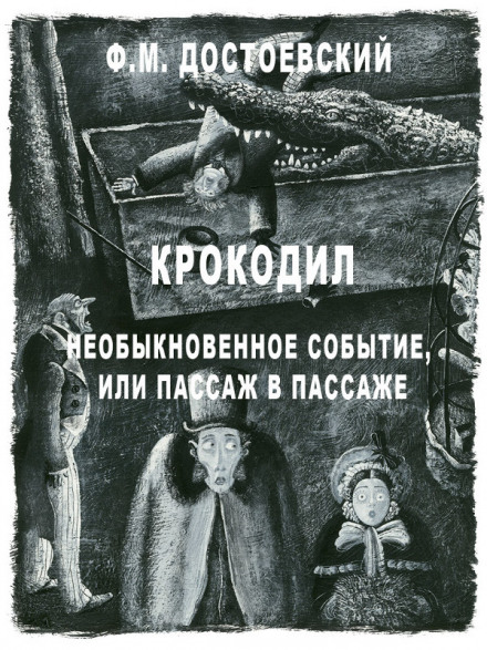 The Crocodile