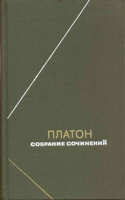Collected Works. Volume 2