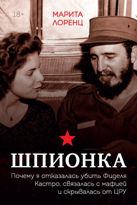 Marita: One Woman's Extraordinary Tale of Love and Espionage from Castro to the CIA