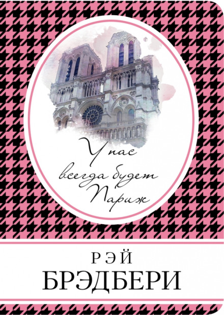 The Visitant