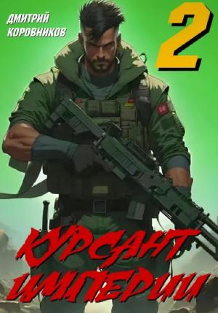Cadet of the Empire – 2