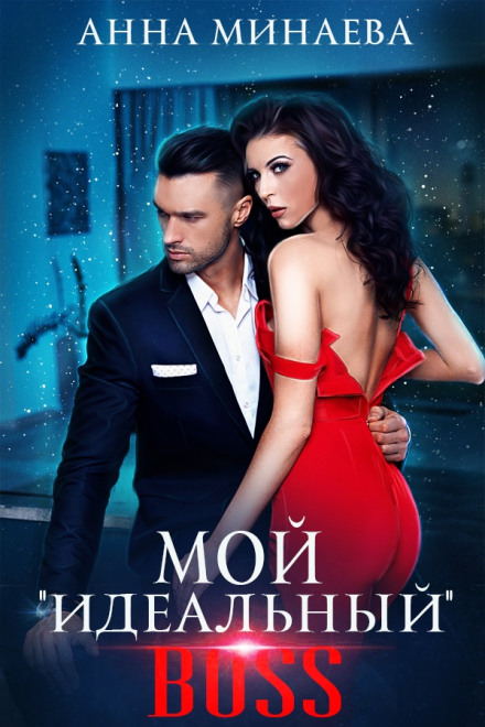 Мій «ідеальний» БОС