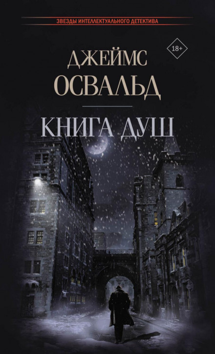 The Book of Souls