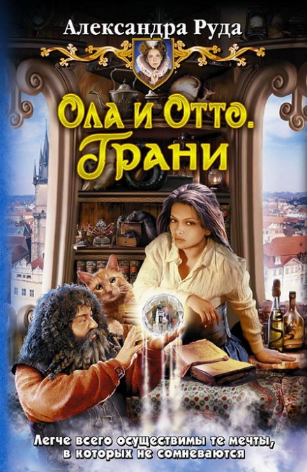 Ola and Otto: Facets
