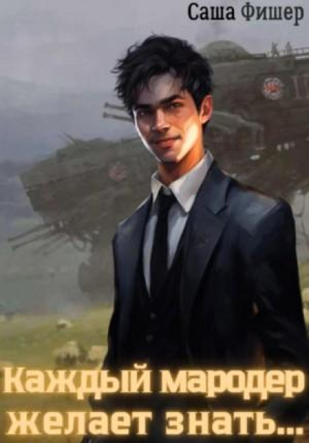 Every Marauder Wants to Know…