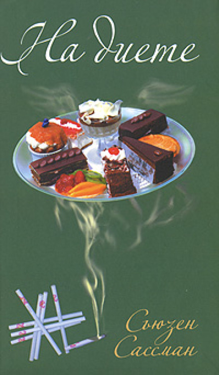 On a Diet