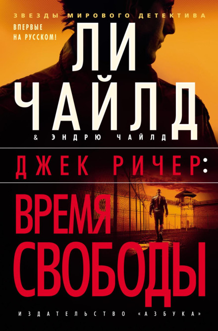 Jack Reacher: In His Footsteps
