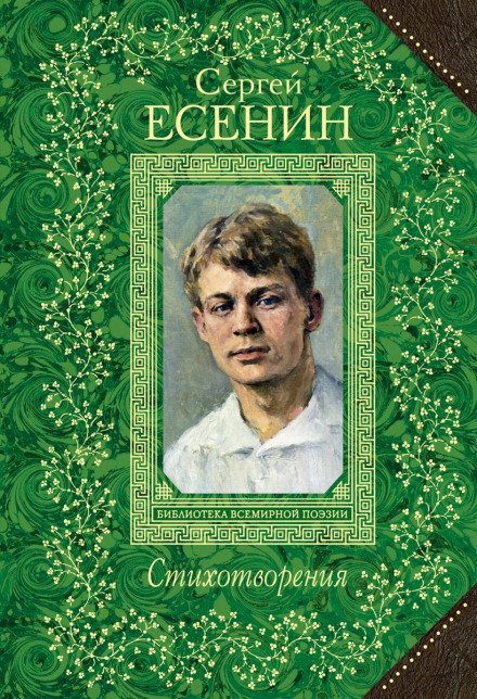 Poems