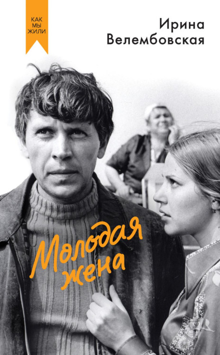 Молода дружина