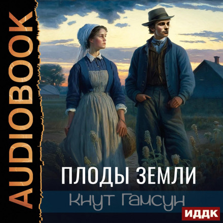 Плоди землі