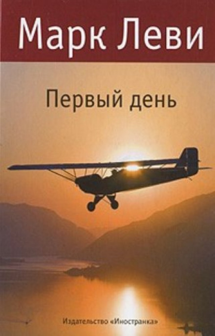 День і ніч