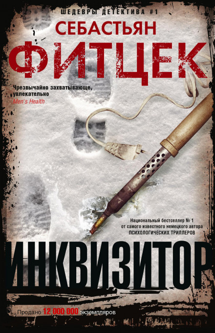 The Inquisitor