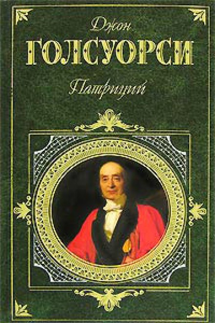 The Patrician