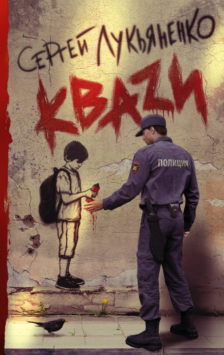 КВАZІ