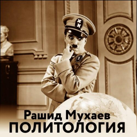 Political Science