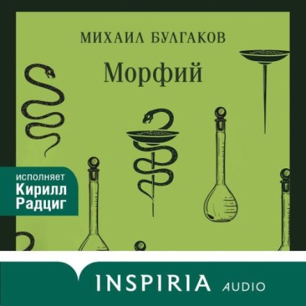 Morphine