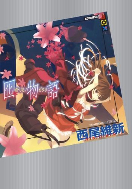 Otorimonogatari / Decoy Story