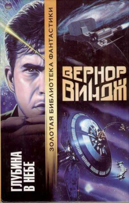 Глибина в небі
