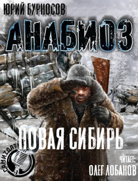 New Siberia