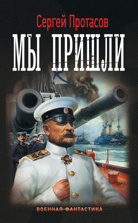 We Have Come
